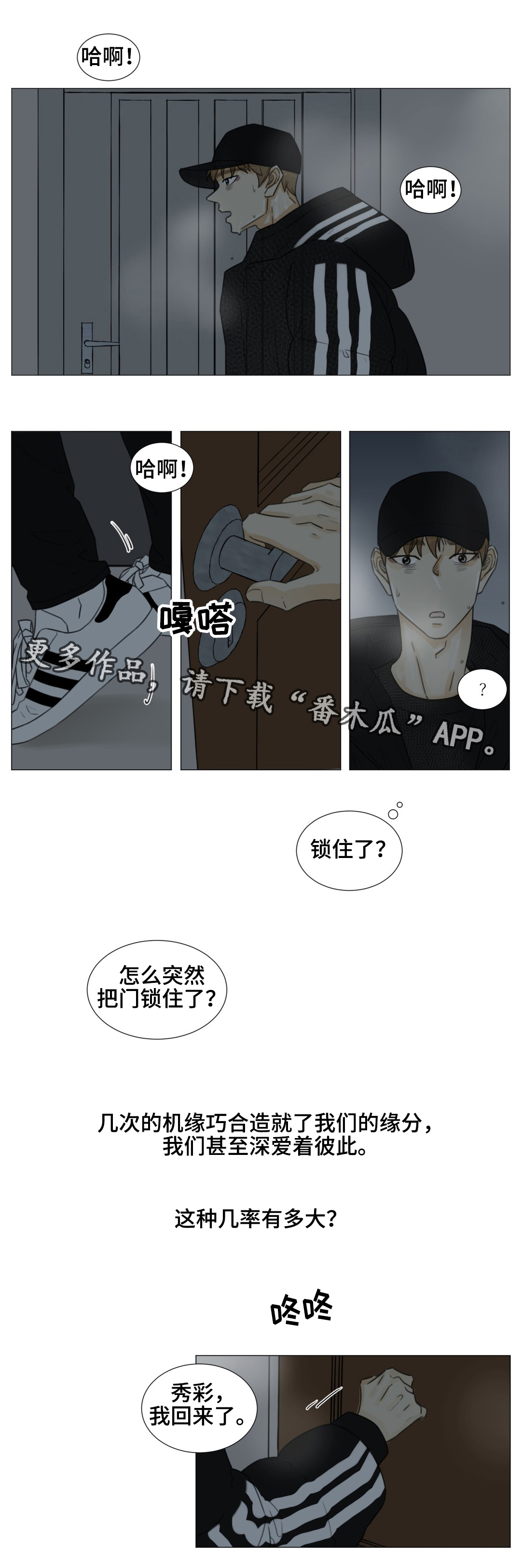 《逃亡旅途》漫画最新章节第46章：我就是你的噩梦免费下拉式在线观看章节第【10】张图片