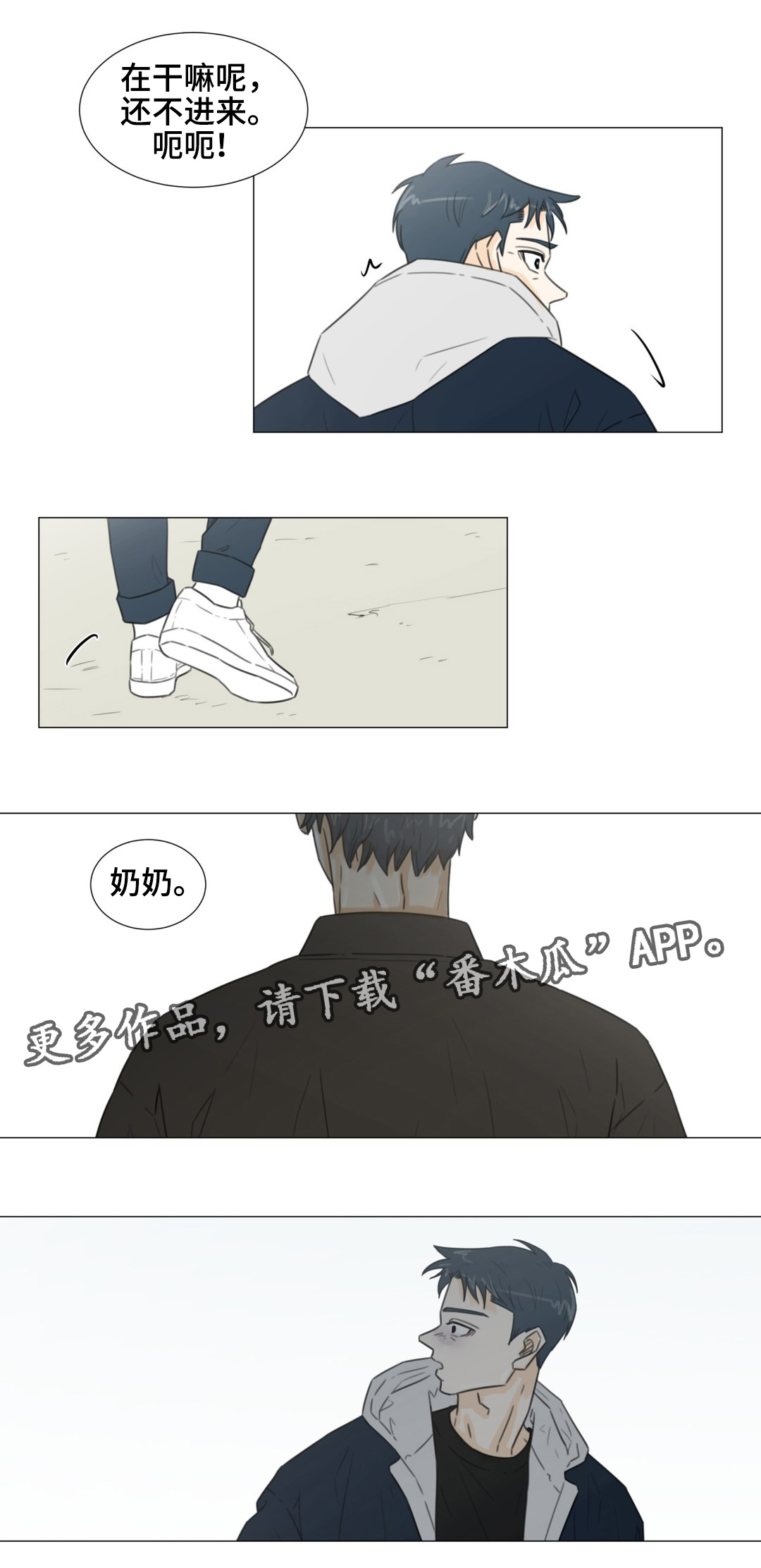 《逃亡旅途》漫画最新章节第48章：我该怎么办？免费下拉式在线观看章节第【2】张图片