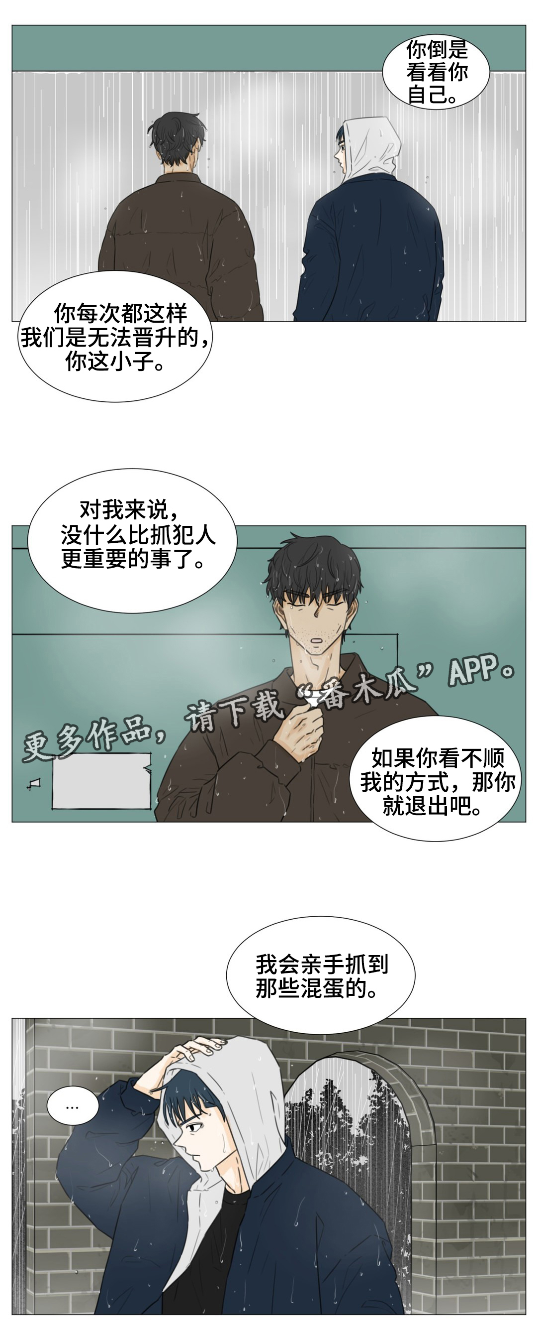 《逃亡旅途》漫画最新章节第50章：你会跟我在一起吗？免费下拉式在线观看章节第【9】张图片