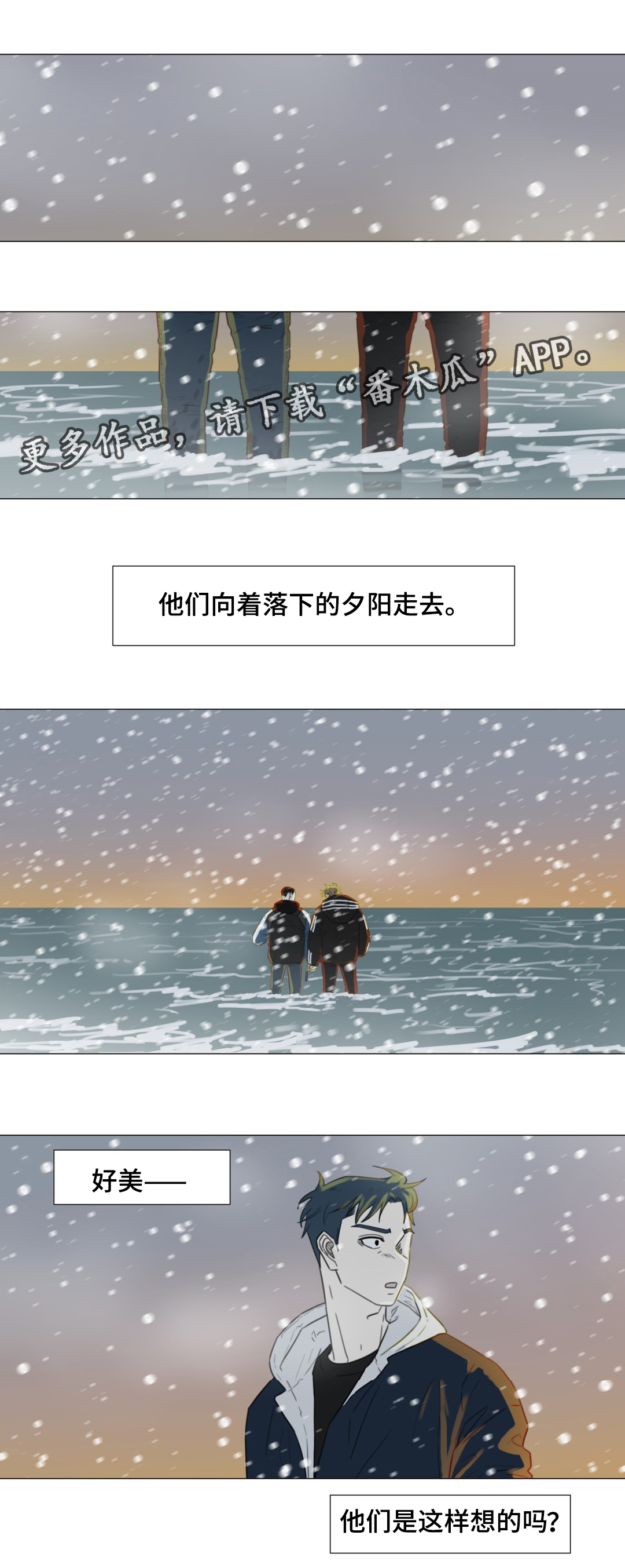 《逃亡旅途》漫画最新章节第52章：你是我最后的结局免费下拉式在线观看章节第【6】张图片