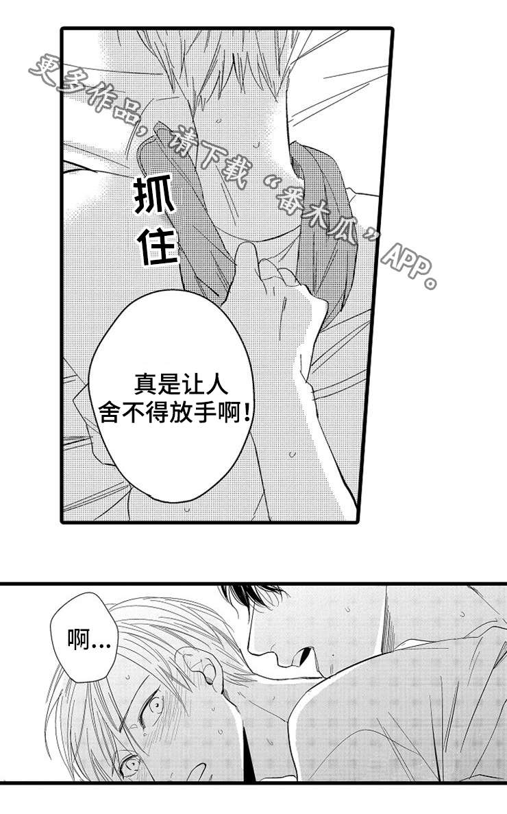 《欧米伽的谎言》漫画最新章节第3章：印记免费下拉式在线观看章节第【2】张图片