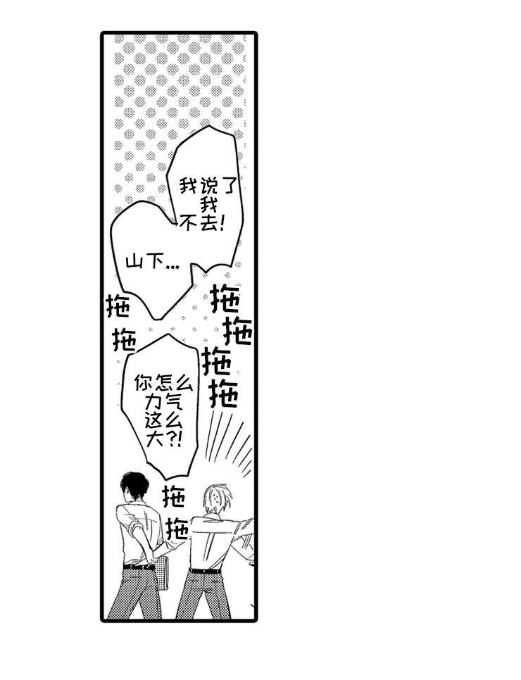 《欧米伽的谎言》漫画最新章节第5章：疲劳免费下拉式在线观看章节第【1】张图片