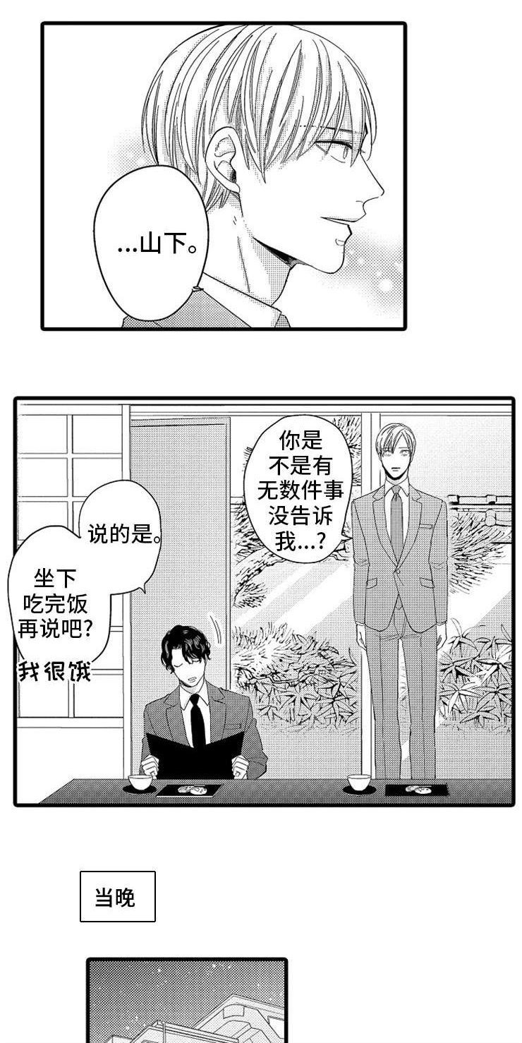 《欧米伽的谎言》漫画最新章节第9章：表露心意免费下拉式在线观看章节第【7】张图片