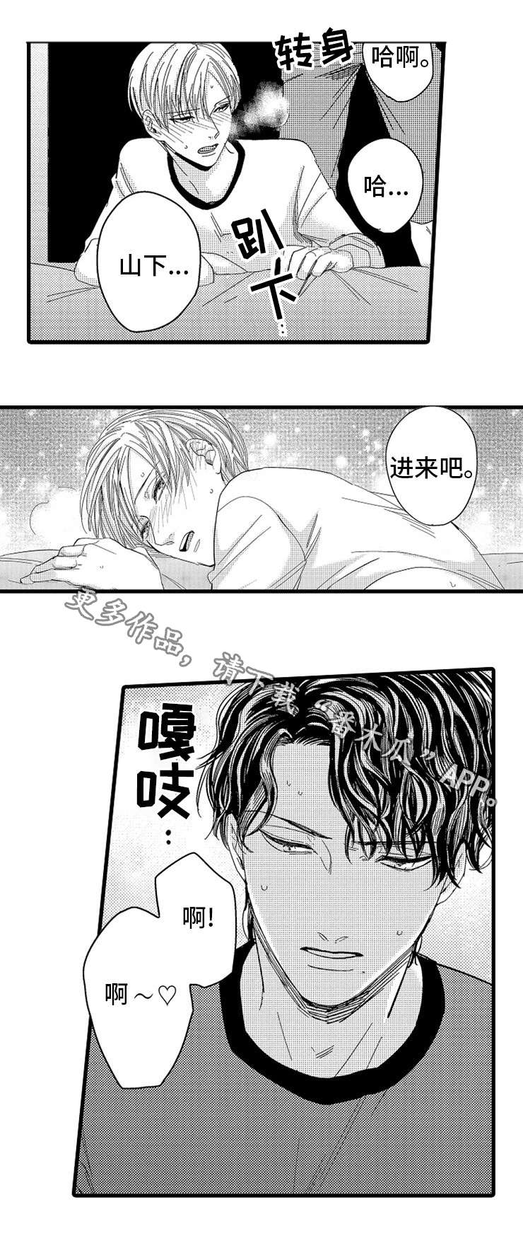 《欧米伽的谎言》漫画最新章节第10章：找上门免费下拉式在线观看章节第【5】张图片