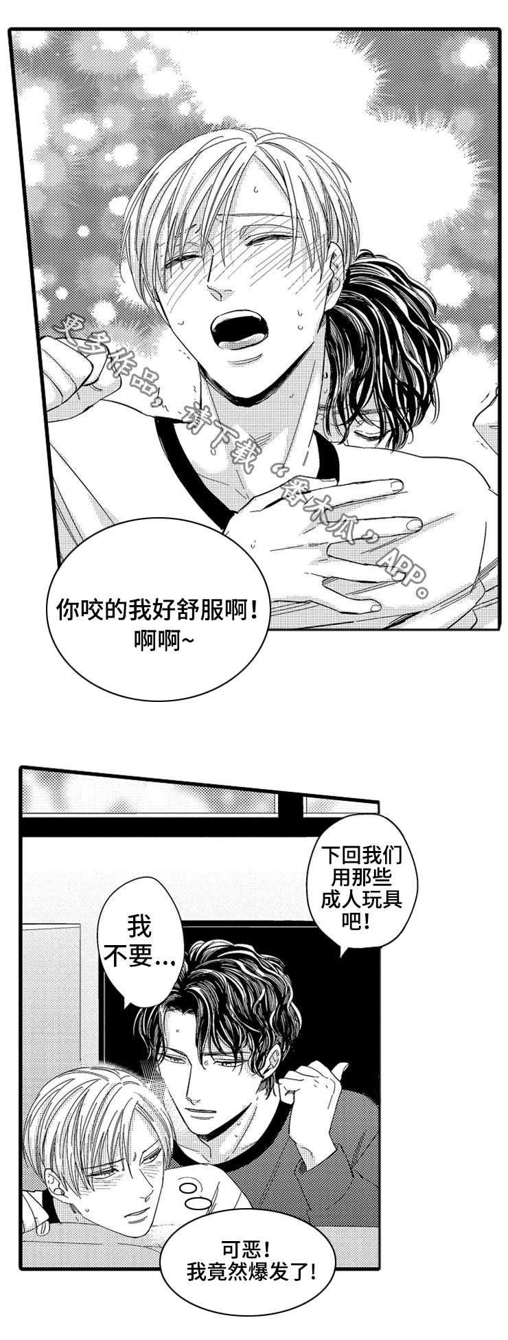 《欧米伽的谎言》漫画最新章节第10章：找上门免费下拉式在线观看章节第【3】张图片