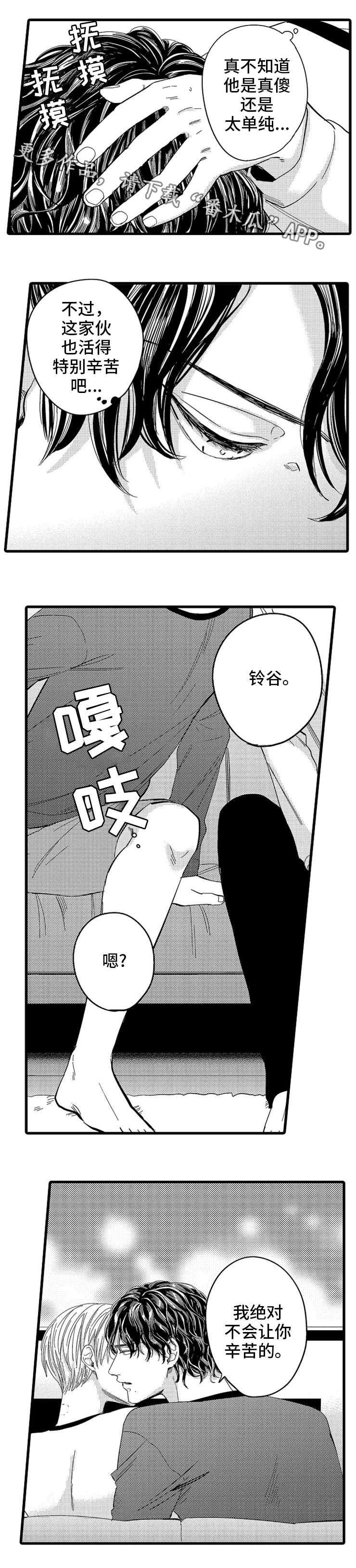 《欧米伽的谎言》漫画最新章节第10章：找上门免费下拉式在线观看章节第【9】张图片