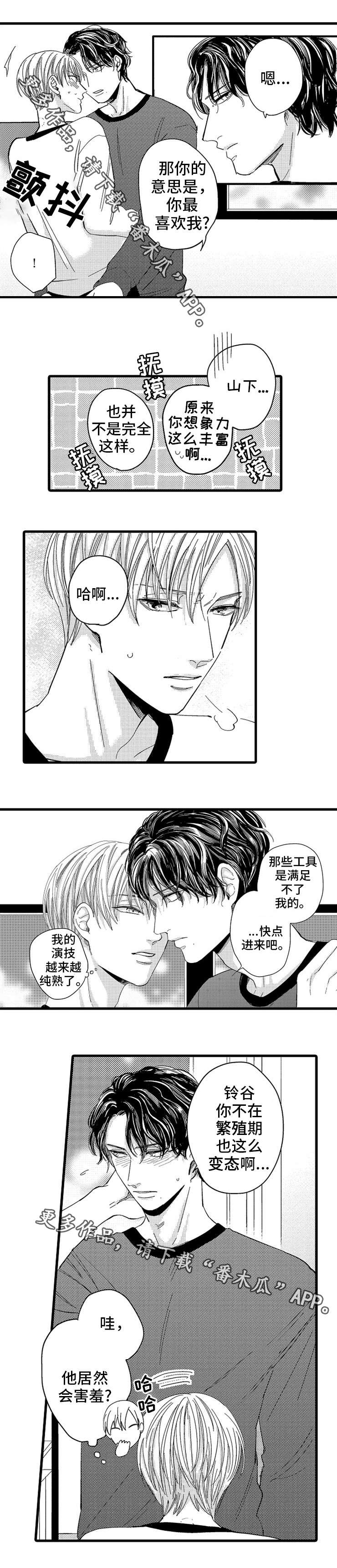 《欧米伽的谎言》漫画最新章节第10章：找上门免费下拉式在线观看章节第【6】张图片