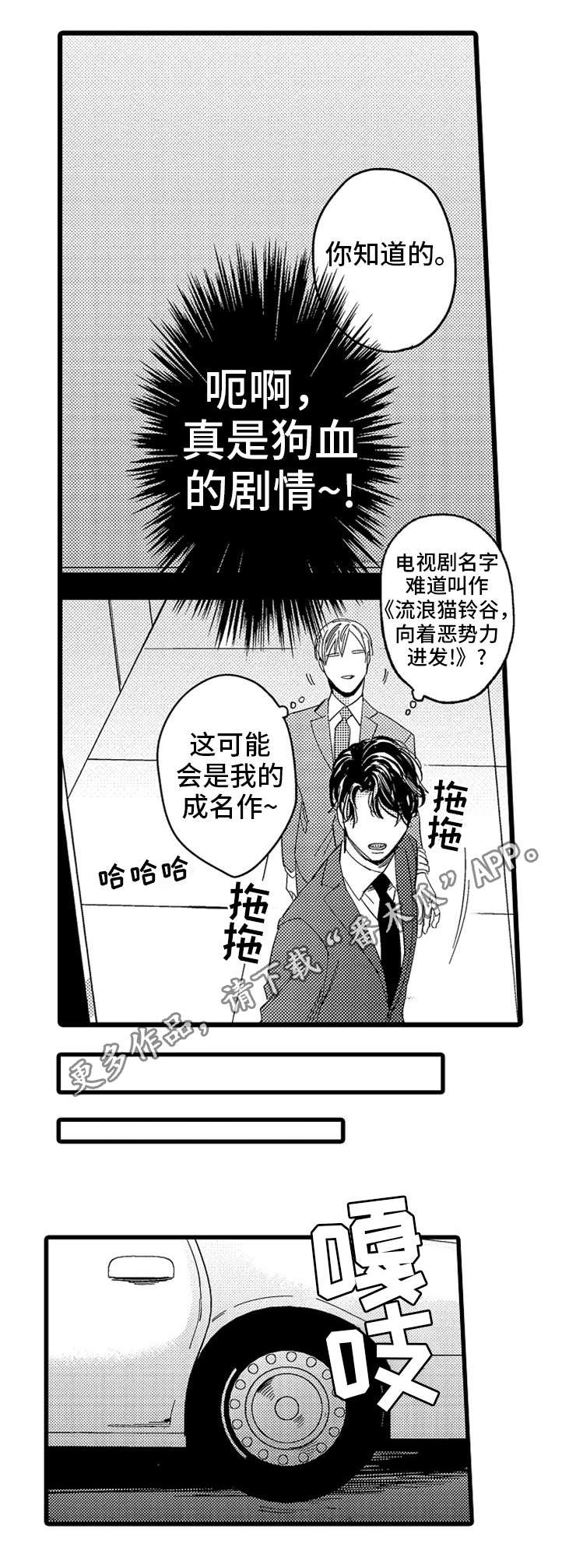 《欧米伽的谎言》漫画最新章节第15章：好处免费下拉式在线观看章节第【5】张图片