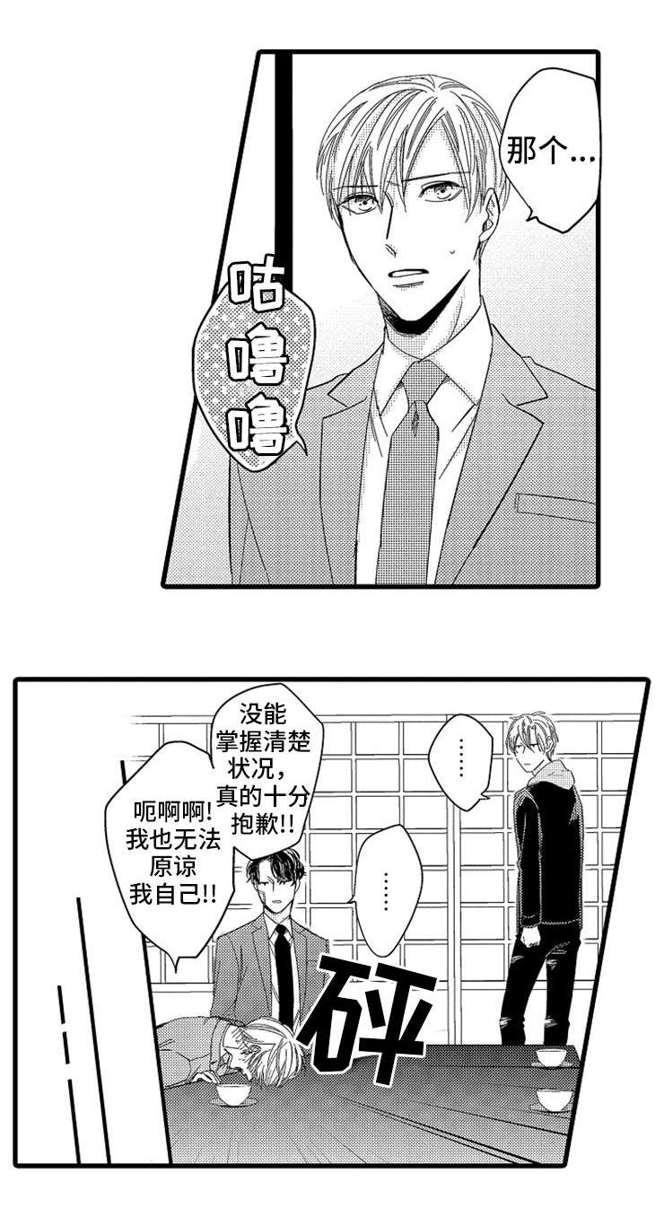 《欧米伽的谎言》漫画最新章节第18章：羡慕免费下拉式在线观看章节第【7】张图片