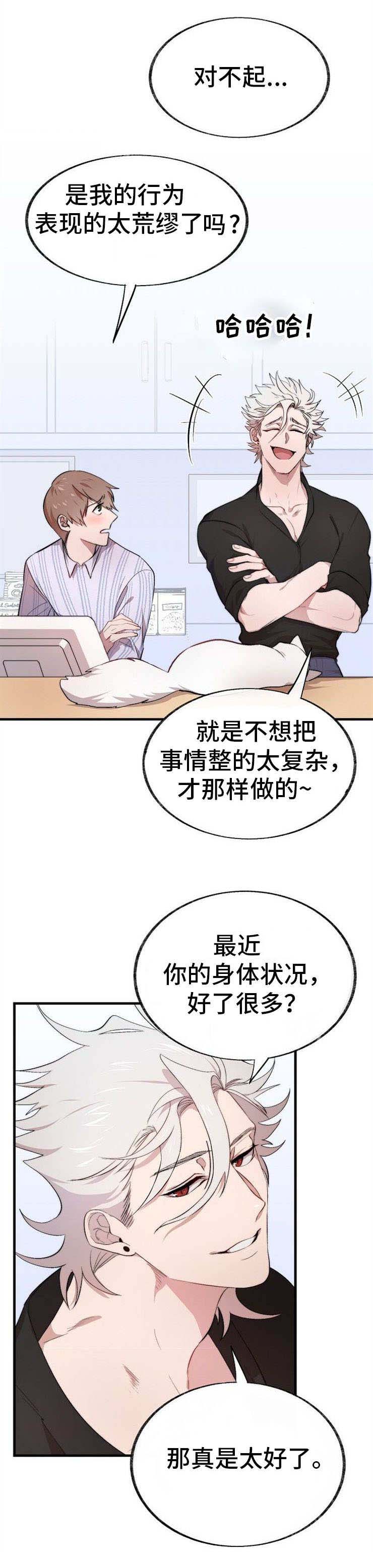 《魔力预警》漫画最新章节第1章：占卜免费下拉式在线观看章节第【6】张图片