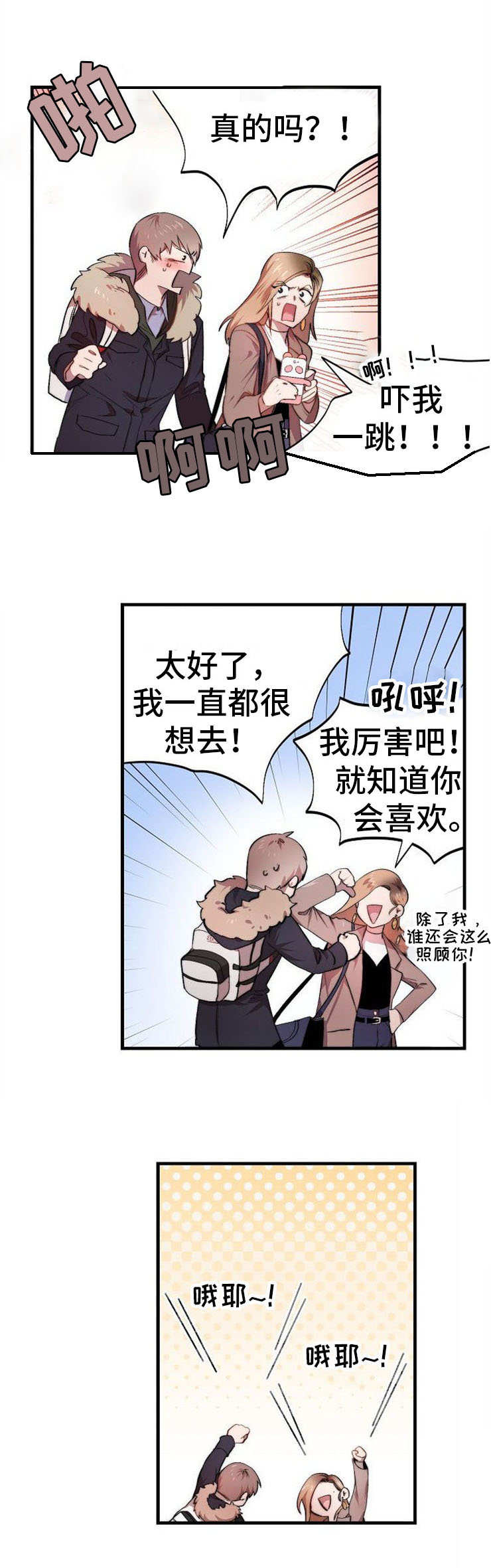 《魔力预警》漫画最新章节第1章：占卜免费下拉式在线观看章节第【1】张图片