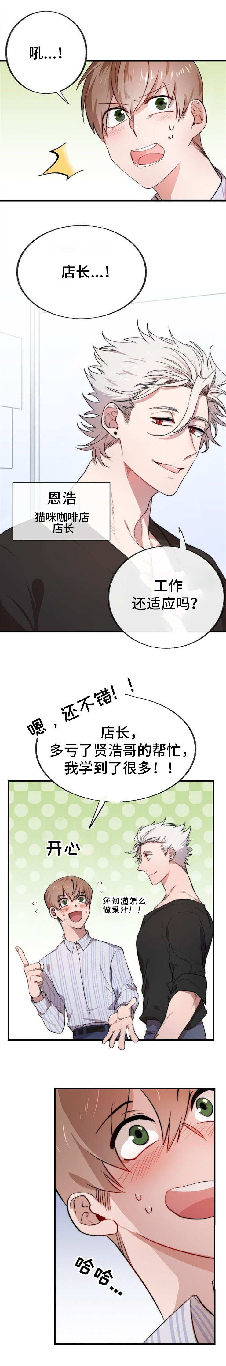 《魔力预警》漫画最新章节第1章：占卜免费下拉式在线观看章节第【8】张图片