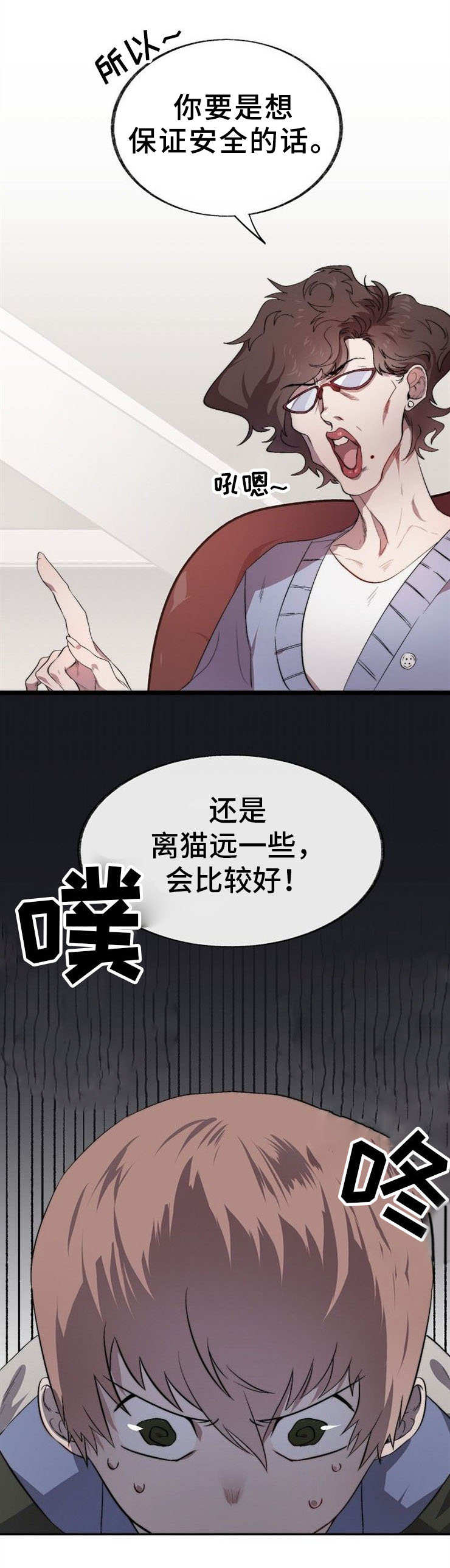 《魔力预警》漫画最新章节第1章：占卜免费下拉式在线观看章节第【3】张图片