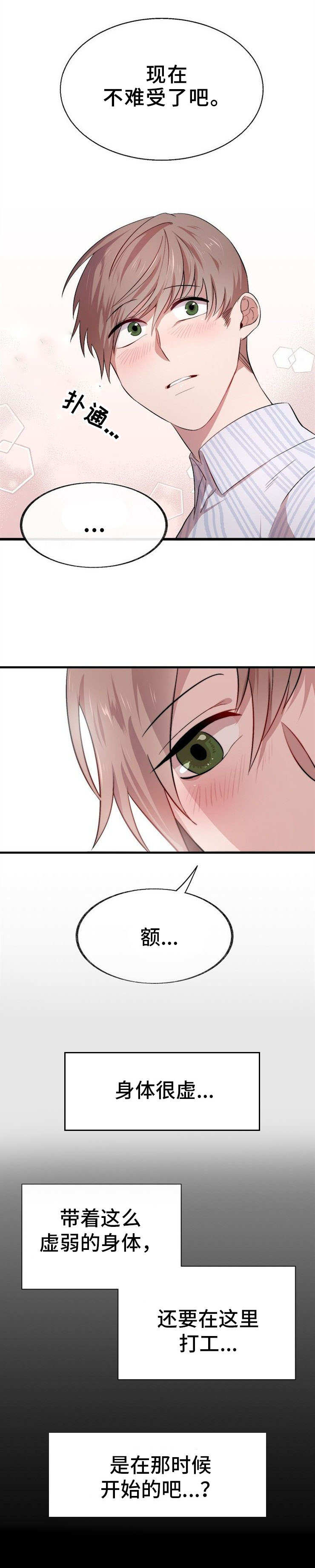 《魔力预警》漫画最新章节第1章：占卜免费下拉式在线观看章节第【5】张图片