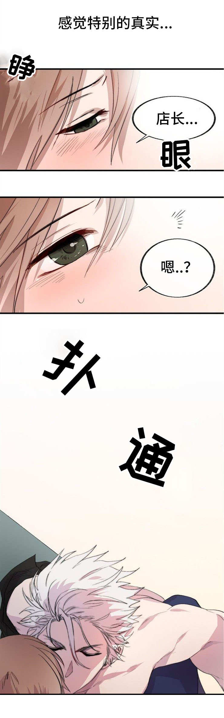 《魔力预警》漫画最新章节第2章：猫咪咖啡店免费下拉式在线观看章节第【2】张图片