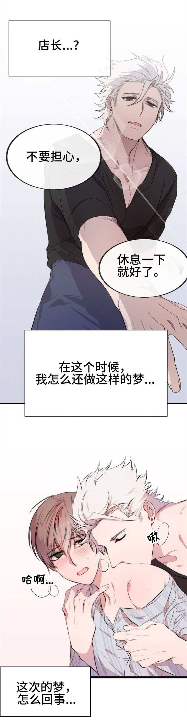 《魔力预警》漫画最新章节第2章：猫咪咖啡店免费下拉式在线观看章节第【3】张图片