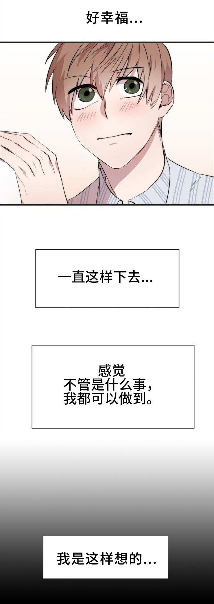 《魔力预警》漫画最新章节第2章：猫咪咖啡店免费下拉式在线观看章节第【7】张图片