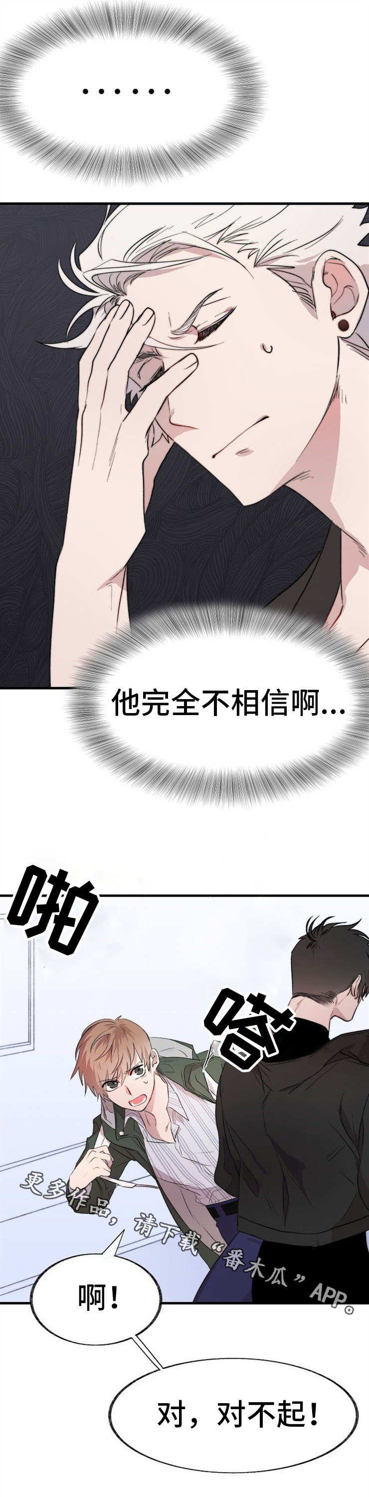 《魔力预警》漫画最新章节第3章：妖魔免费下拉式在线观看章节第【7】张图片