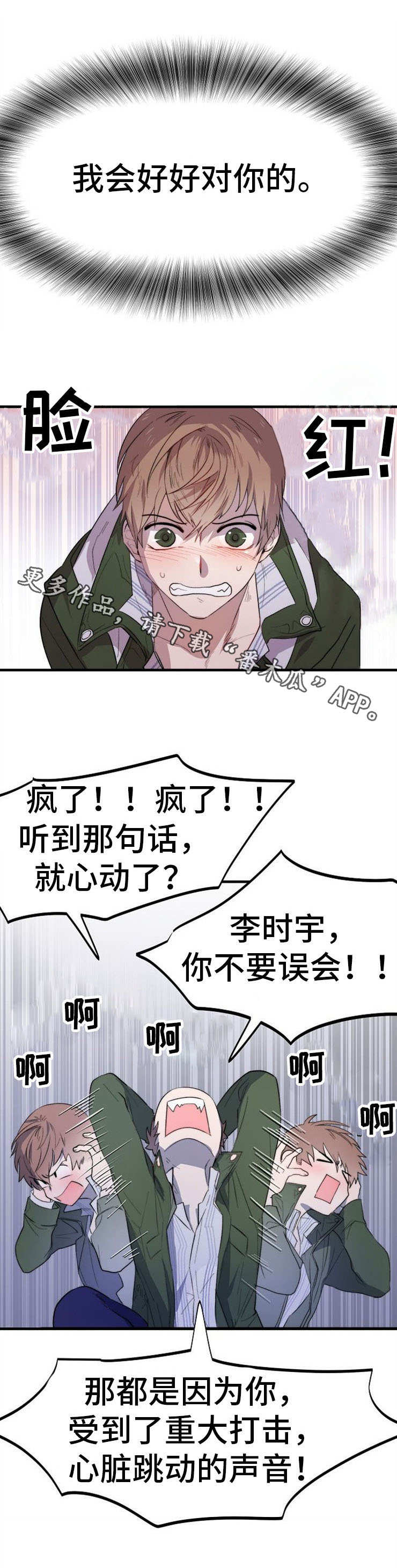 《魔力预警》漫画最新章节第4章：荒唐免费下拉式在线观看章节第【8】张图片