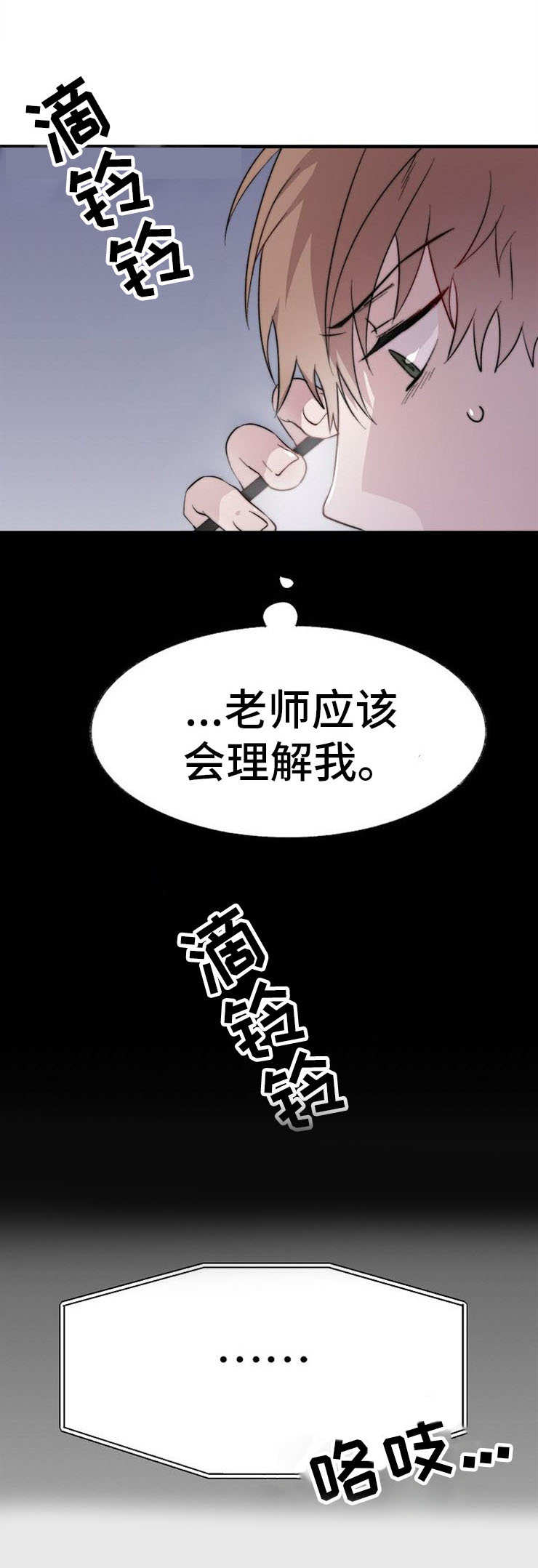 《魔力预警》漫画最新章节第4章：荒唐免费下拉式在线观看章节第【5】张图片