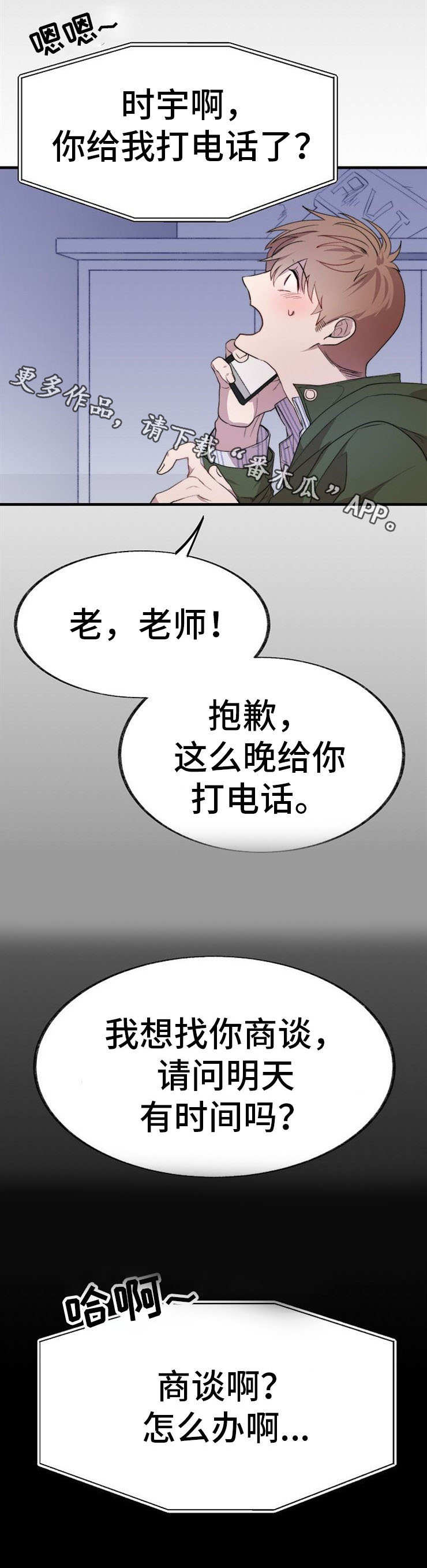 《魔力预警》漫画最新章节第4章：荒唐免费下拉式在线观看章节第【4】张图片