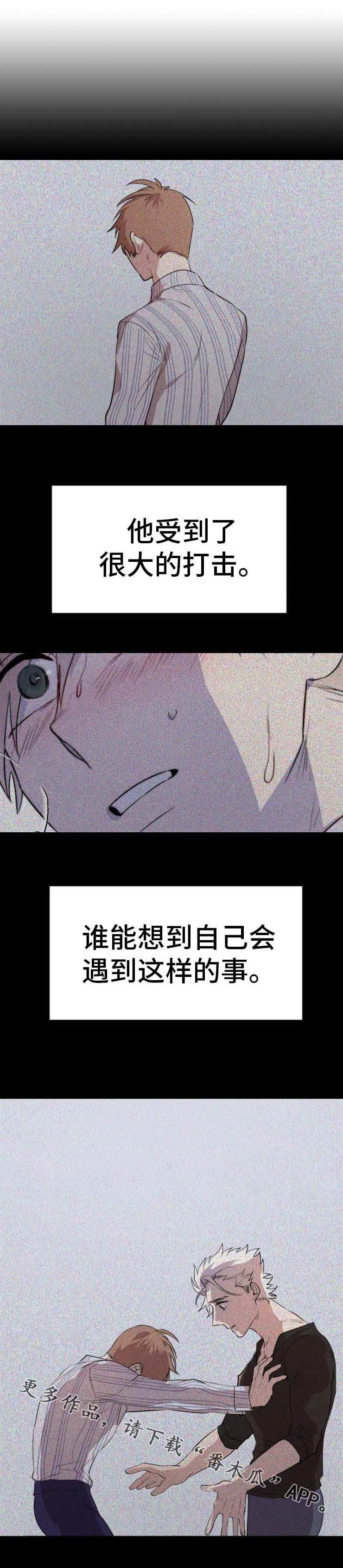 《魔力预警》漫画最新章节第6章：放着不管免费下拉式在线观看章节第【4】张图片