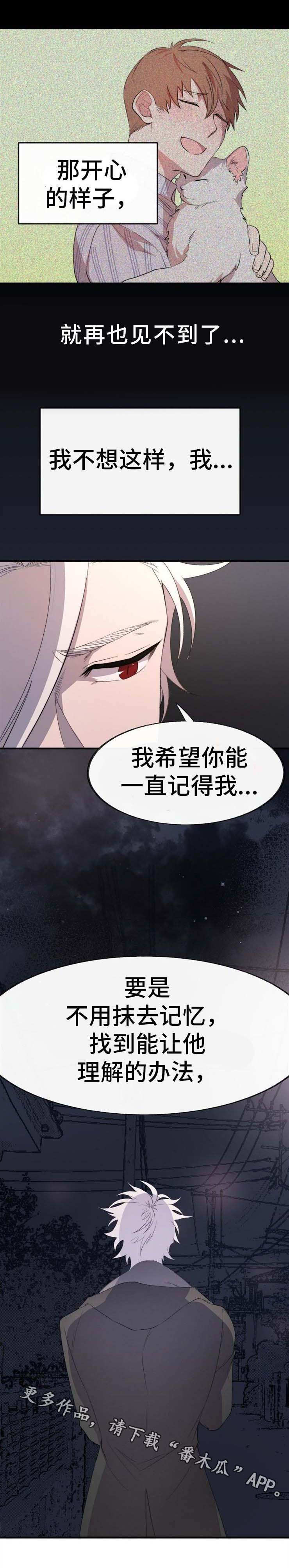 《魔力预警》漫画最新章节第6章：放着不管免费下拉式在线观看章节第【2】张图片