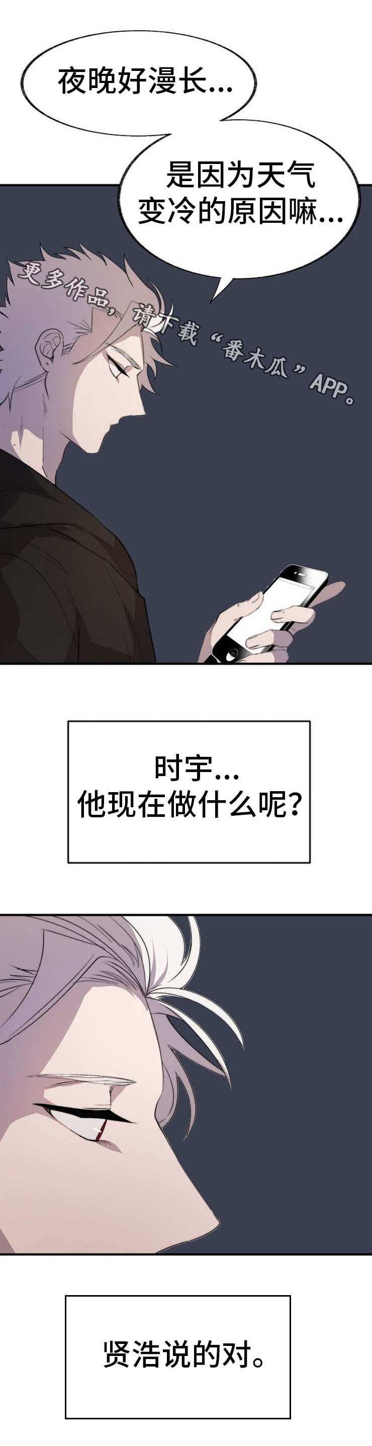 《魔力预警》漫画最新章节第6章：放着不管免费下拉式在线观看章节第【5】张图片