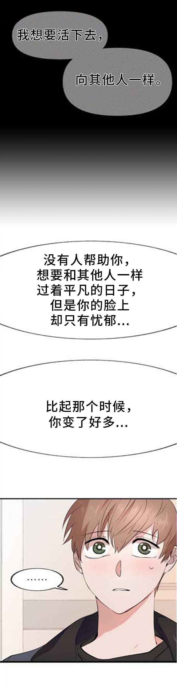 《魔力预警》漫画最新章节第7章：商谈免费下拉式在线观看章节第【5】张图片