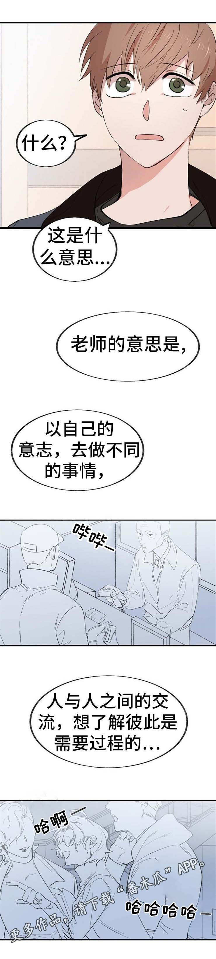 《魔力预警》漫画最新章节第7章：商谈免费下拉式在线观看章节第【7】张图片