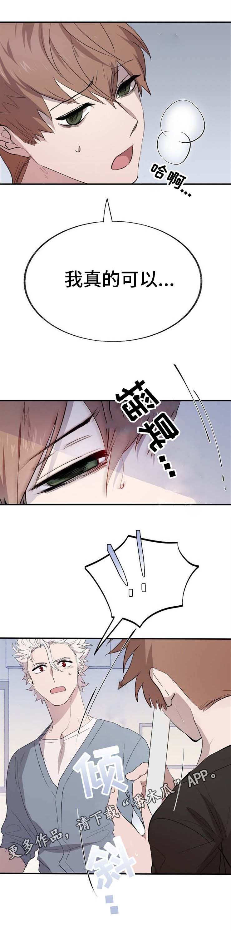 《魔力预警》漫画最新章节第8章：再次昏倒免费下拉式在线观看章节第【6】张图片