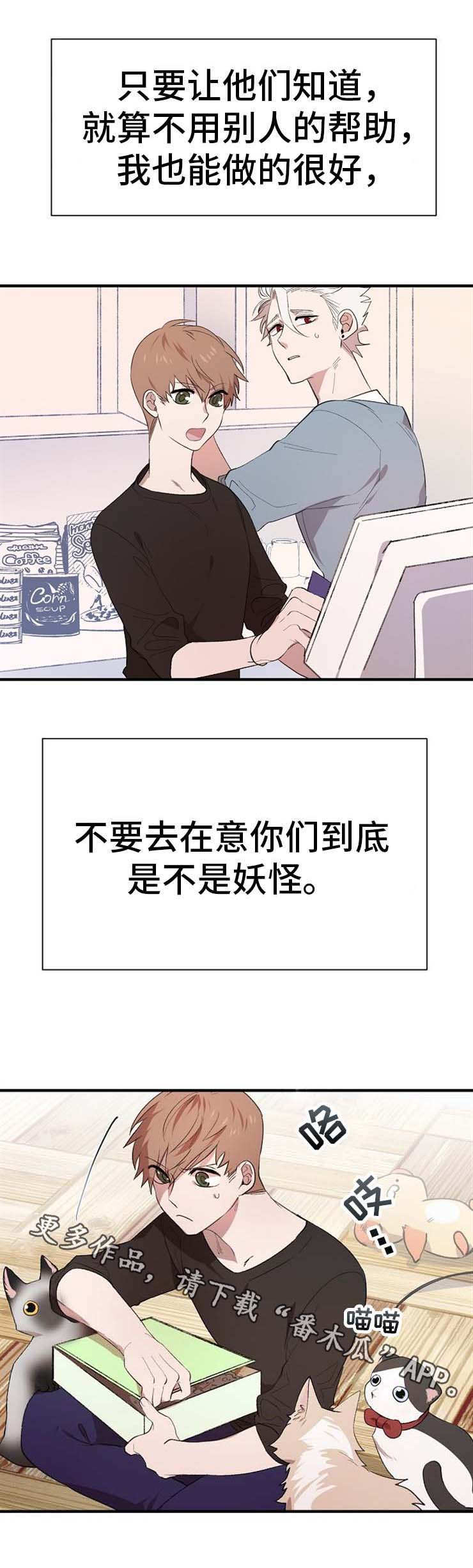 《魔力预警》漫画最新章节第8章：再次昏倒免费下拉式在线观看章节第【11】张图片