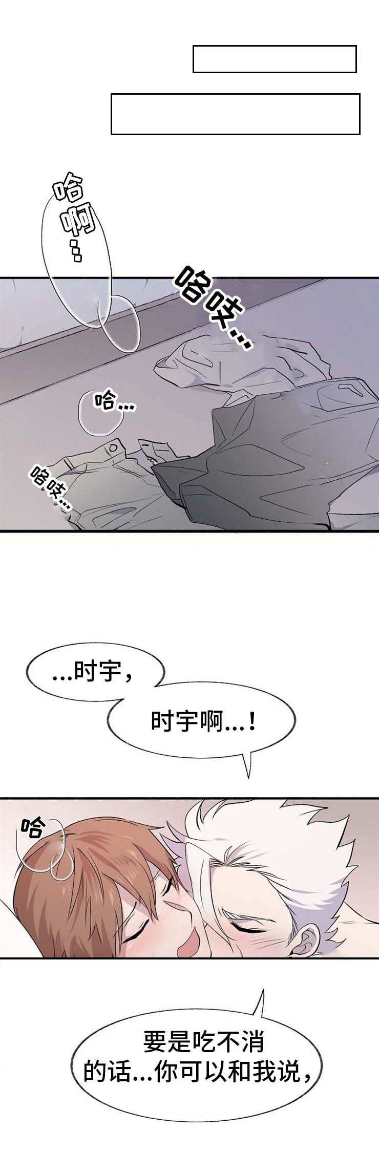 《魔力预警》漫画最新章节第10章：拜托你免费下拉式在线观看章节第【6】张图片