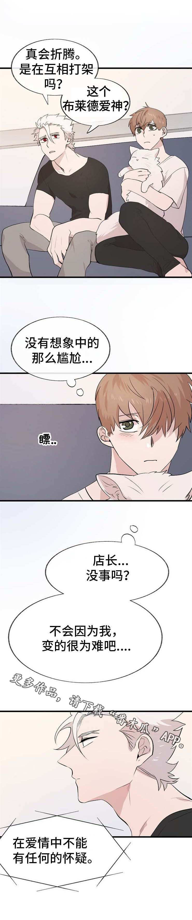 《魔力预警》漫画最新章节第11章：邀请免费下拉式在线观看章节第【2】张图片