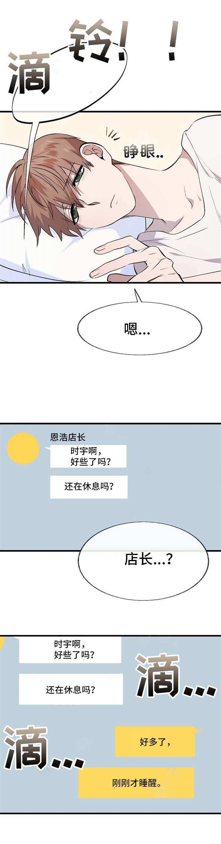 《魔力预警》漫画最新章节第11章：邀请免费下拉式在线观看章节第【11】张图片