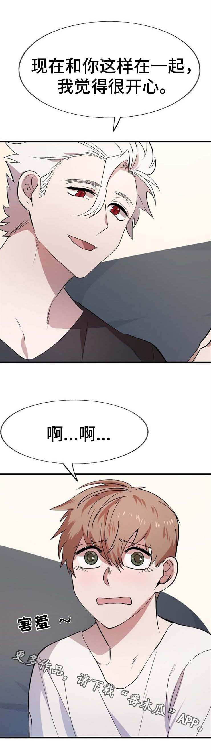 《魔力预警》漫画最新章节第12章：过夜免费下拉式在线观看章节第【8】张图片