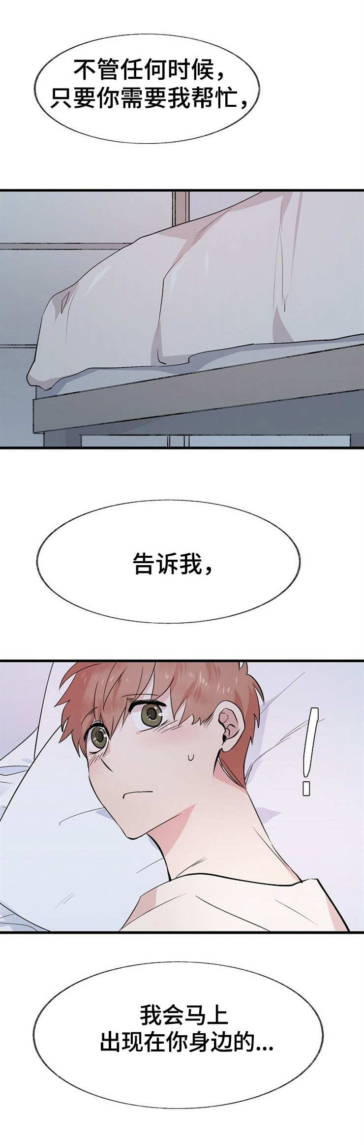 《魔力预警》漫画最新章节第12章：过夜免费下拉式在线观看章节第【2】张图片