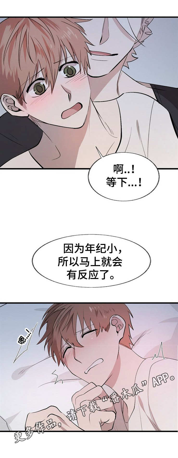 《魔力预警》漫画最新章节第13章：阳气免费下拉式在线观看章节第【8】张图片