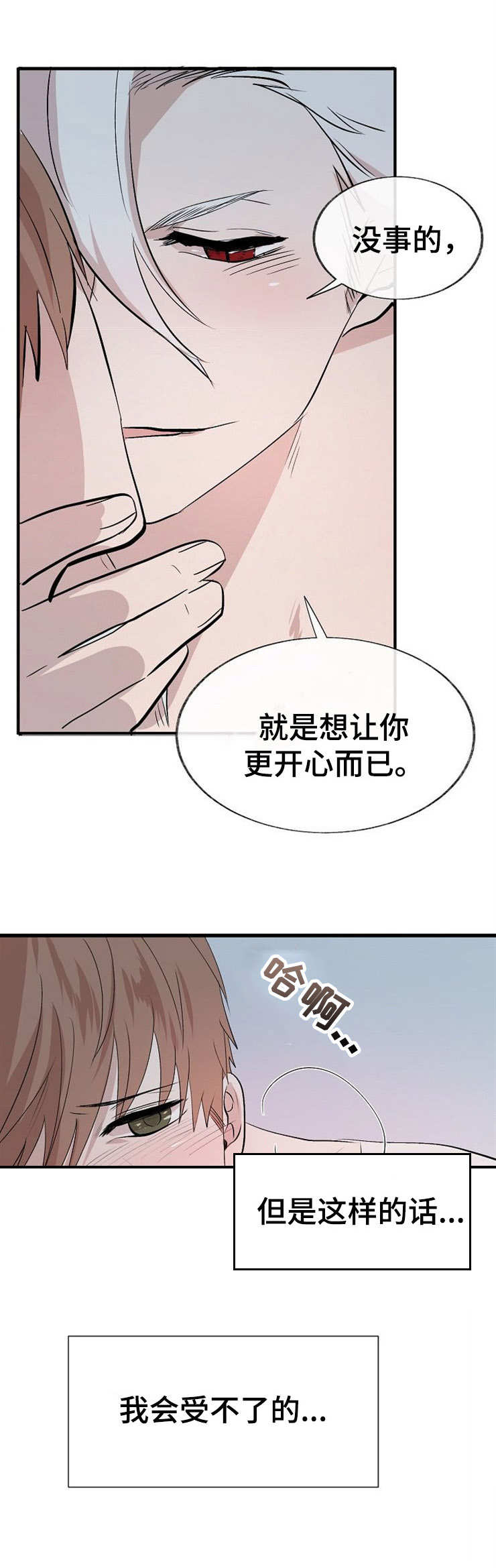 《魔力预警》漫画最新章节第13章：阳气免费下拉式在线观看章节第【4】张图片