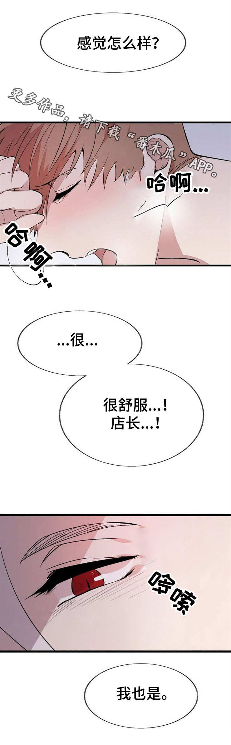 《魔力预警》漫画最新章节第13章：阳气免费下拉式在线观看章节第【2】张图片