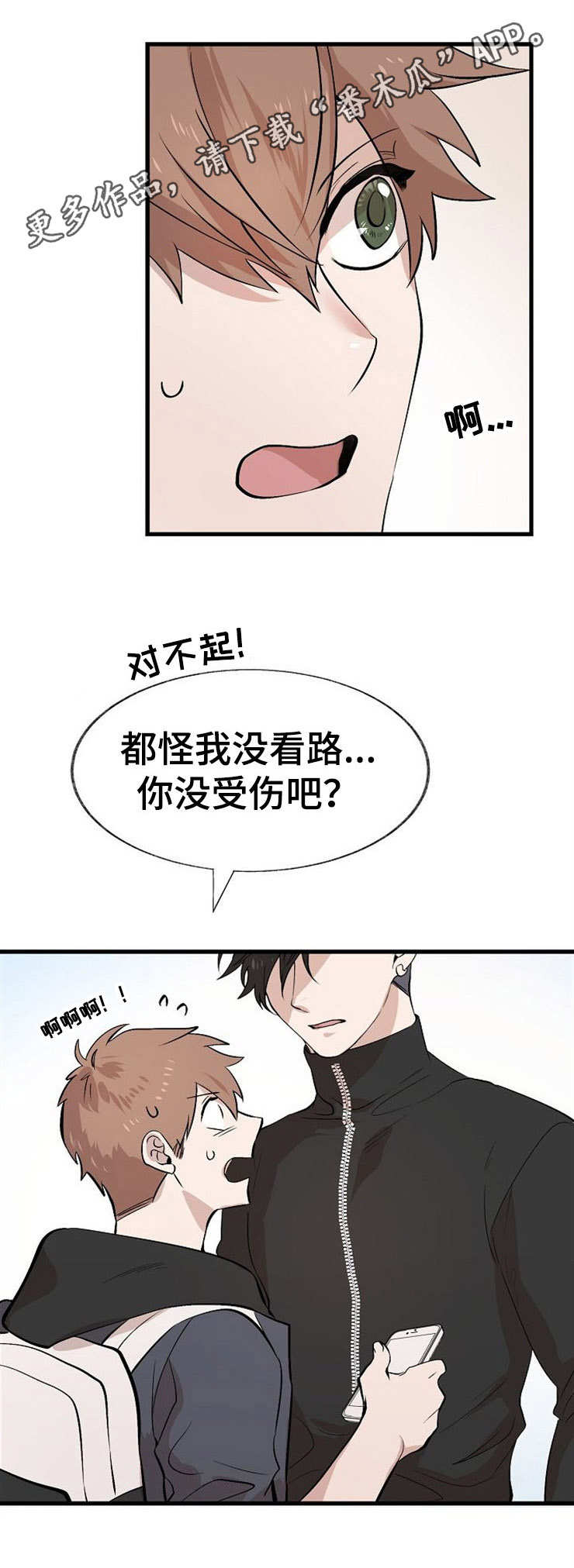 《魔力预警》漫画最新章节第14章：香水味免费下拉式在线观看章节第【5】张图片