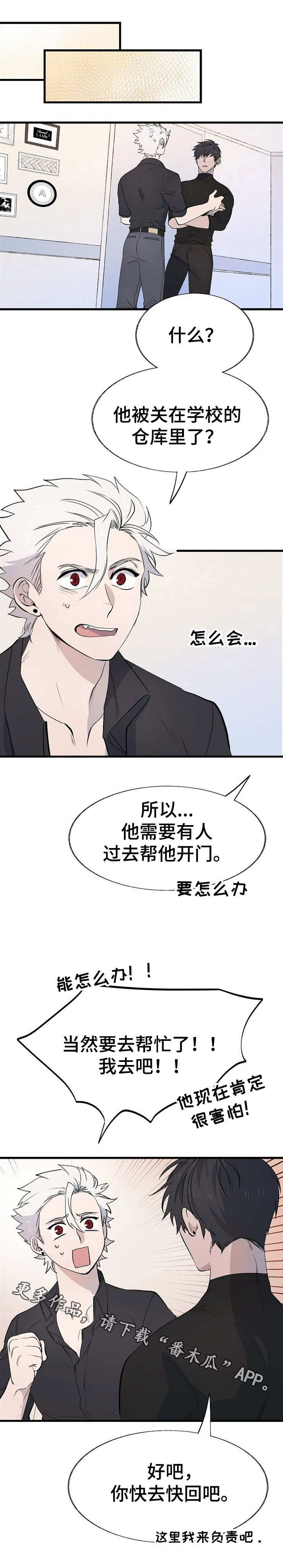 《魔力预警》漫画最新章节第16章：熟悉的人免费下拉式在线观看章节第【10】张图片