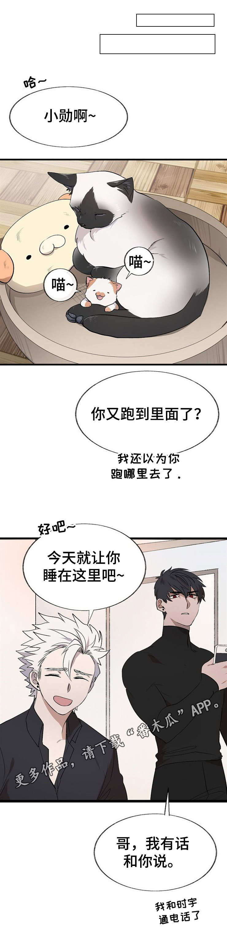 《魔力预警》漫画最新章节第16章：熟悉的人免费下拉式在线观看章节第【11】张图片