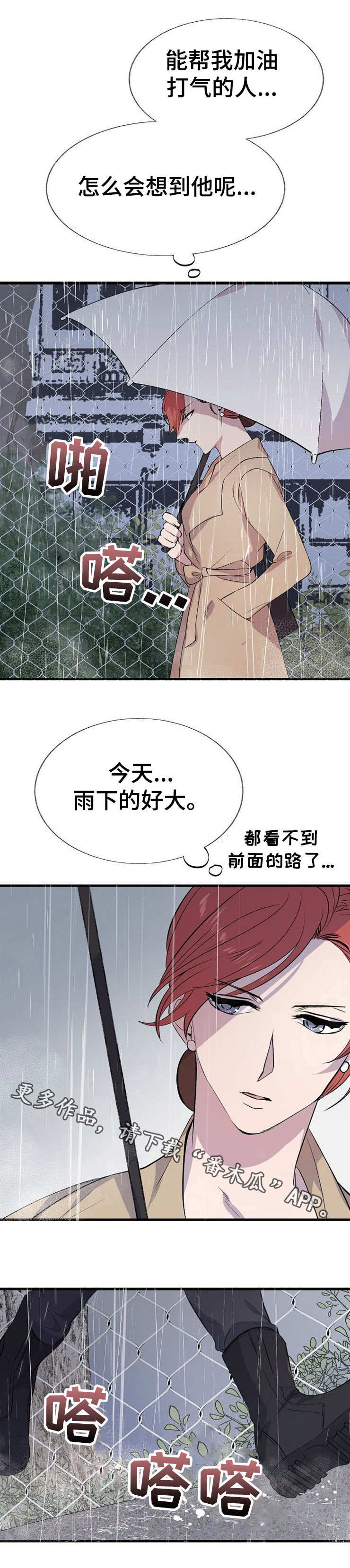 《魔力预警》漫画最新章节第16章：熟悉的人免费下拉式在线观看章节第【6】张图片