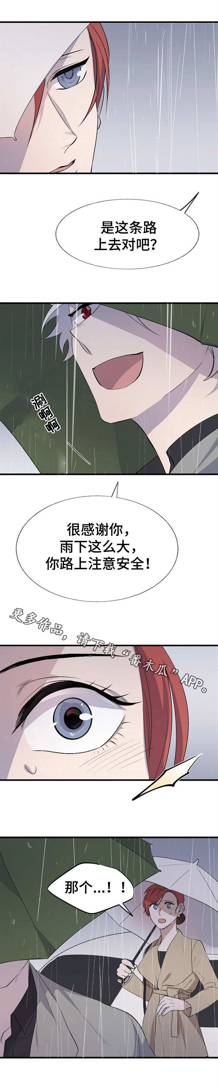 《魔力预警》漫画最新章节第16章：熟悉的人免费下拉式在线观看章节第【4】张图片