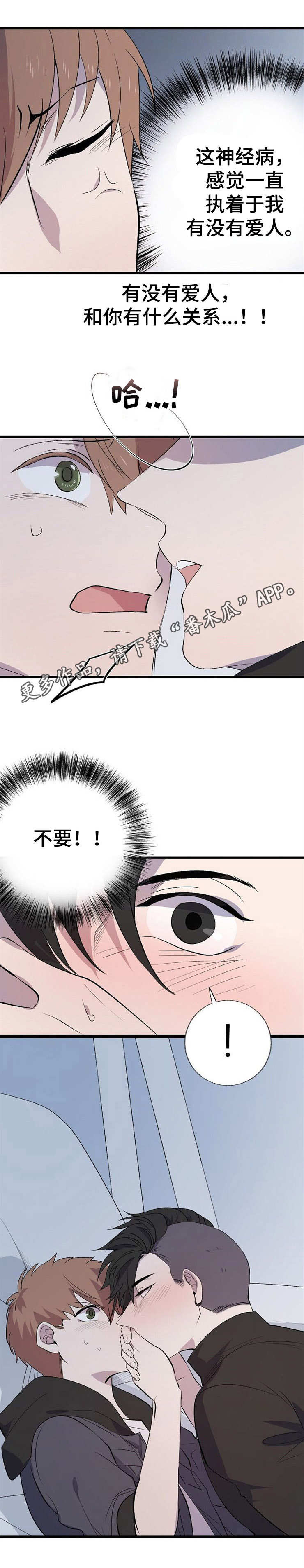 《魔力预警》漫画最新章节第16章：熟悉的人免费下拉式在线观看章节第【1】张图片