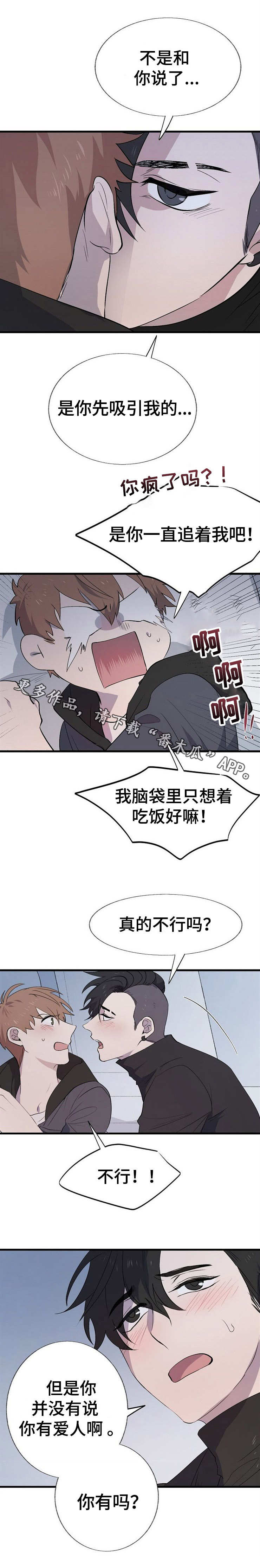 《魔力预警》漫画最新章节第16章：熟悉的人免费下拉式在线观看章节第【2】张图片