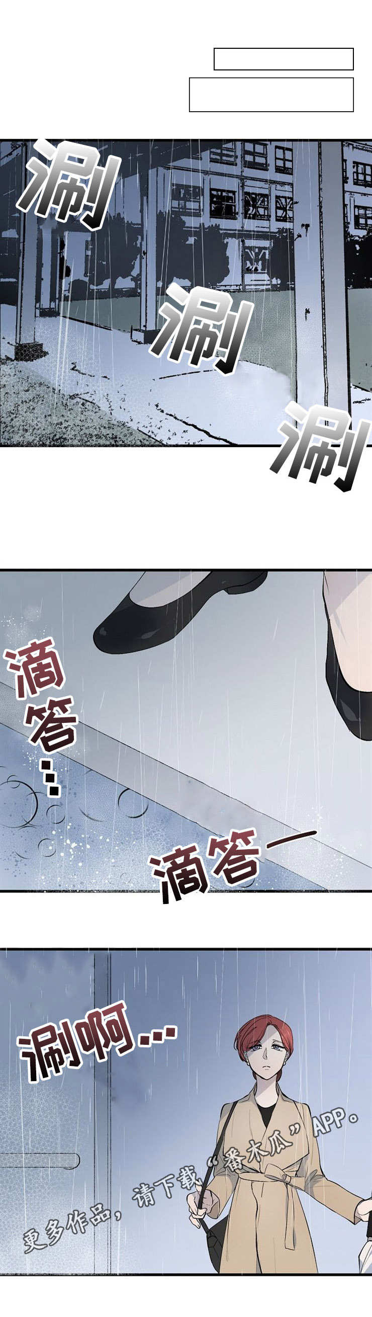 《魔力预警》漫画最新章节第16章：熟悉的人免费下拉式在线观看章节第【9】张图片