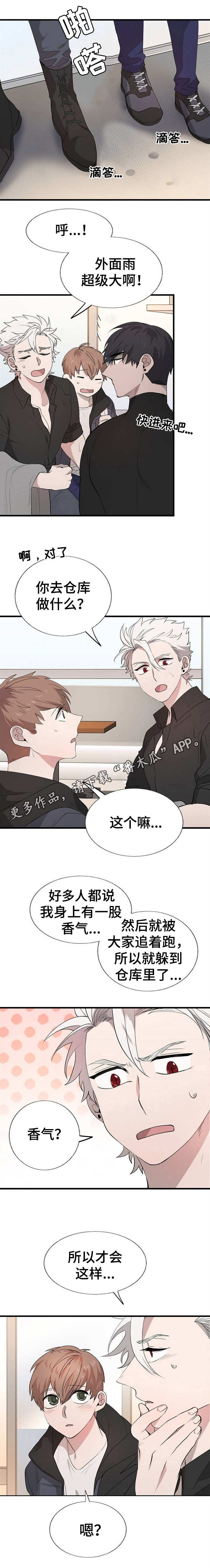 《魔力预警》漫画最新章节第17章：救援免费下拉式在线观看章节第【1】张图片