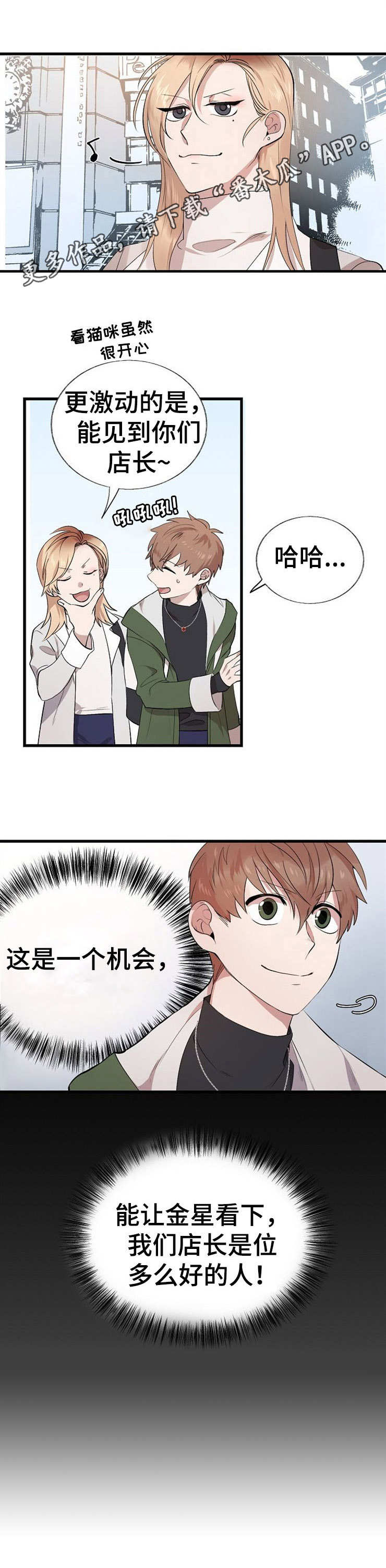 《魔力预警》漫画最新章节第19章：项链免费下拉式在线观看章节第【1】张图片